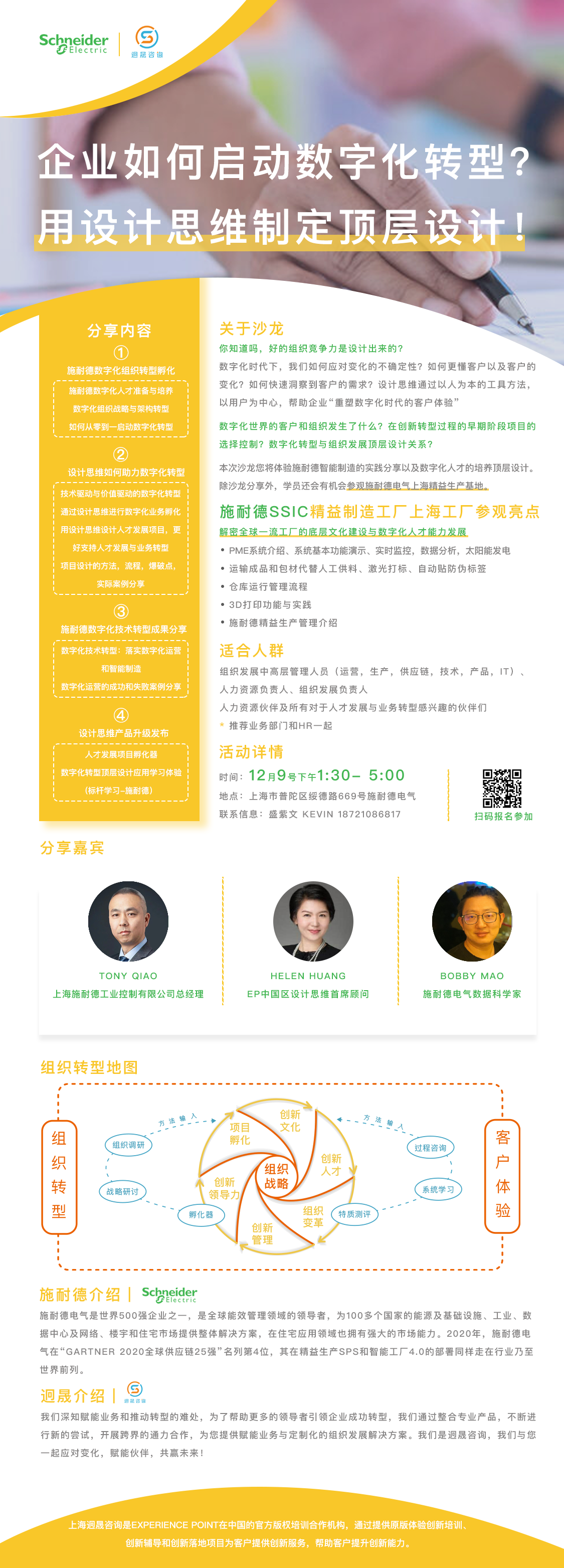报名海报.png